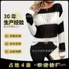 Suéter para Mujer 2026 con Acabado de Alta Gama, Tejido para Primavera y Otoño, Suéter Holgado de Rayas Transparentes Estilo Perezoso, Top de Manga Larga