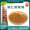 Extracto de Hueso de Durazno Materia Prima Grado Alimenticio Polvo Crudo de Hueso de Durazno Fábrica Spot Mayorista Extracto de Hueso de Durazno Flavonoides Totales