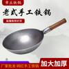 Suministro Directo de Fábrica Olla de Hierro Zhangqiu Doméstica Sin Recubrimiento Antiadherente Olla de Hierro Tradicional Antigua Olla de Hierro Forjada a Mano de Hierro Puro