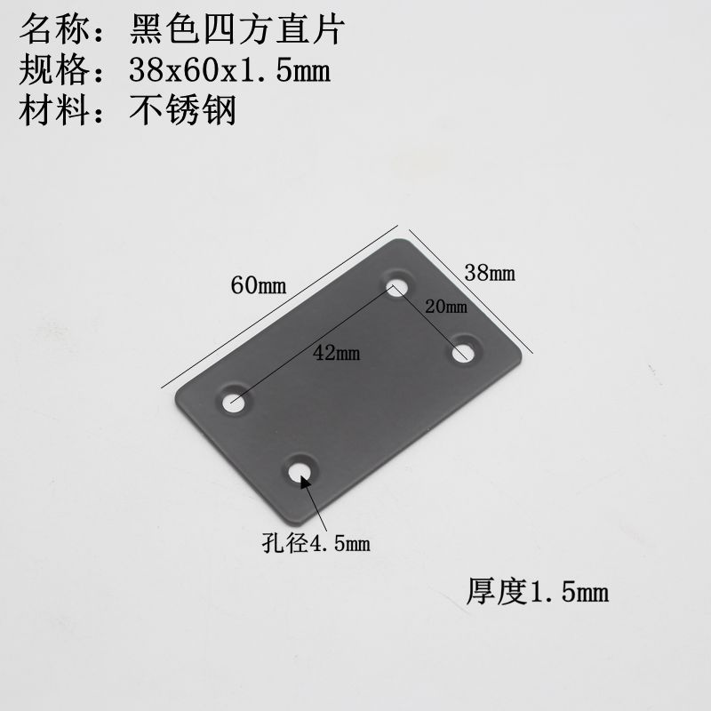 黑色四方直片