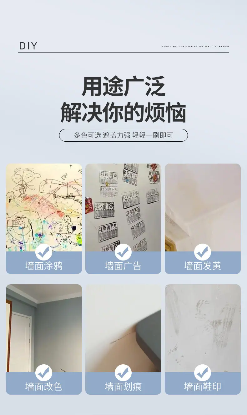 小滚刷修补漆