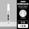 Plumón Marcador de Laboratorio, Resistente al Alcohol, Resistente a Altas Temperaturas, Resistente a Bajas Temperaturas, Impermeable, No se Desvanece, para Marcar Tubos de Ensayo y Vidriería