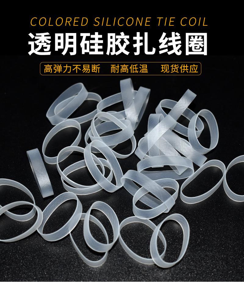 透明硅胶束线圈_01