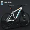Bicicleta de Montaña Feige para Hombres y Mujeres, Adecuada para Estudiantes de Secundaria que Van y Vienen a la Escuela, Bicicleta de Transporte de Velocidad Variable para Adultos, Tipo Ligero