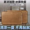 Funda de almohada de estera de verano para adultos, estera de ratán, funda de almohada de ratán, funda de almohada de estera individual, estera de almohada de bambú fresca de verano, hogar