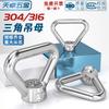 Tuerca Anillo de Acero Inoxidable GB 304/316 Tuerca Colgador Triangular Tuerca Trapezoidal M10M12M14M16M20