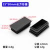 Diyamei 25*50 tubo cuadrado de plástico PVC capa negro y blanco tapón cuadrado cubierta de pie taburete pie antideslizante Xing Long accesorios de muebles