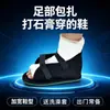 Zapatos Ortopédicos de Yeso para Lesiones del Pie, Protectores de Pie Ensanchados y Ampliados, Zapatos para Fracturas, Zapatos de Recuperación Post-Quirúrgica, Zapatos de Yeso