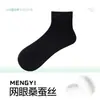 Calcetines de Seda para Mujer, Calcetines Cortos para Verano, Malla Fina, Transpirables, Resistentes al Olor, Calcetines Cortos sin Costuras, Calcetines Zhuji