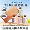 [Combinación de 4 Botellas] Detergente para Ropa con Fragancia Floral de las Cuatro Estaciones en Floración con Fragancia Duradera, Remoción de Bacterias y Ácaros, Paquete Portátil 90ml