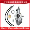 Carburador de Motocicleta 52H-14101-01-00,52H141010100 Es Adecuado para Yamaha Yamaha