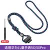 Adecuado para el Reloj Inteligente para Niños Huawei X1Pro 3Pro 4Pro 4X Nuevo Modelo 5Xpro Correa para el Cuello