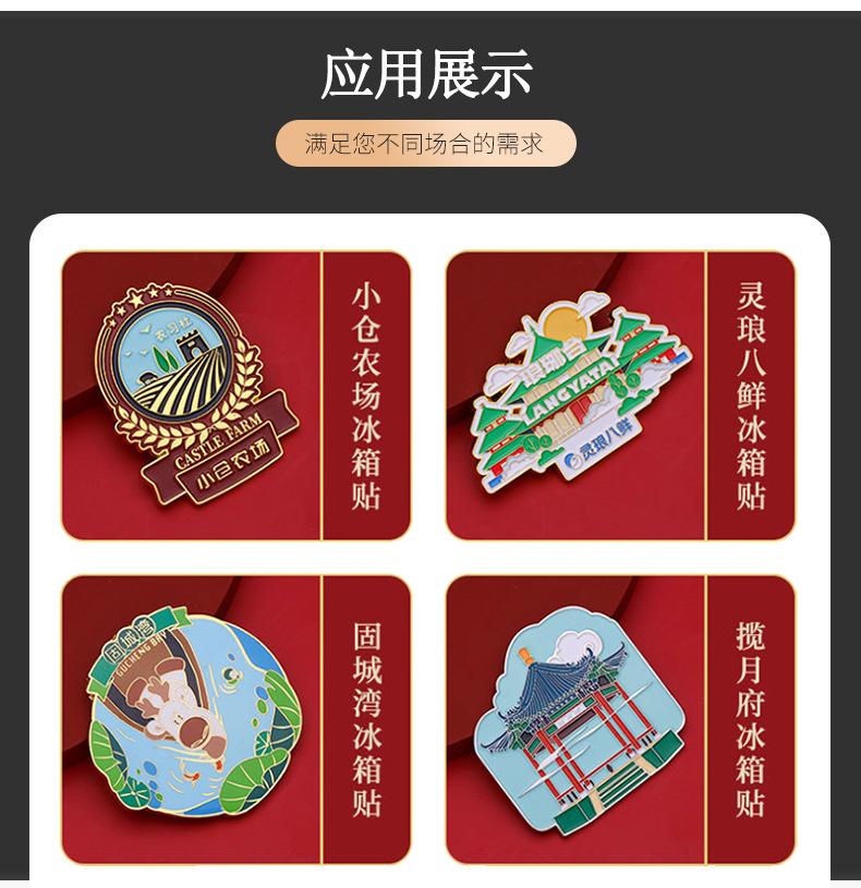 冰箱贴详情页_12.jpg