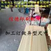 Lâmina de cortador de papel lâmina de três lados lâmina fundição de nylon tira de borracha Ma Tianni Zi Hong Heze Sheng Jian lâmina de corte de três lados almofada