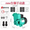Bomba de Agua Silenciosa Autocebante Totalmente Automática para Hogar Grifo Agua Caliente Calentador de Agua Bomba de Tubería Bomba Booster Bomba de Agua 220V Bomba Booster