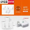 Adaptador de Enchufe Bull Enchufe Multifuncional Uno a Muchos Convertidor Inalámbrico Regleta Enchufe de Extensión