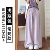 Calça larga de seda gelada estilo coreano lilás claro para mulheres, verão fina de cintura alta reta casual estilo cool preguiçoso calça curva
