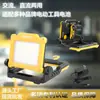 Foco LED Recargable Portátil de Alta Luminosidad de 30W, Luz de Trabajo de Emergencia, Herramienta Eléctrica, Foco con Batería de Litio