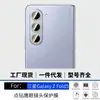 Adequado para filme de lente Samsung Galaxy Z Fold 5, olho de águia cravejado de diamantes, anti-queda, proteção de vidro temperado de alta transparência