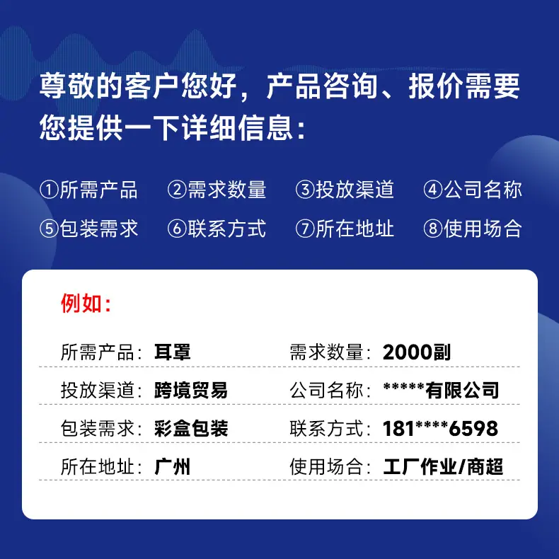 客户报价须知.jpg