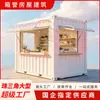 Tienda Creativa de Contenedores Urbanos de Moda, Cafetería y Tienda de Té en Contenedor, Tienda Móvil en Contenedor