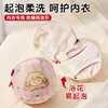 Saco para Lavar Roupa Íntima, Saco de Malha Anti-Deformação, Saco Protetor Respirável para Lavagem, Saco para Sutiã, Saco de Malha Lavável à Máquina