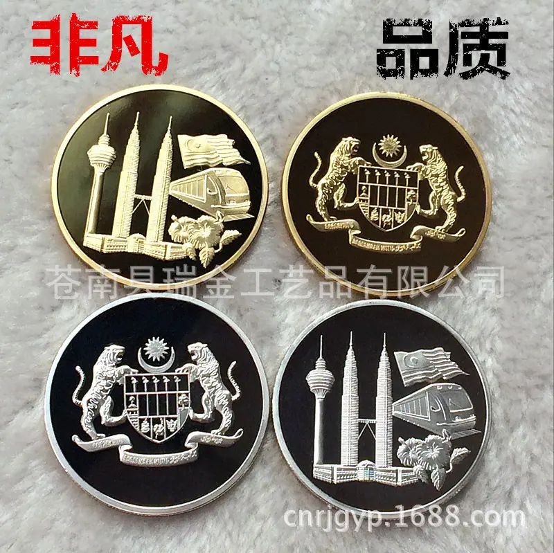 纪念币