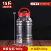 Cubeta de plástico para pasta de frijol 10 kg cubeta de plástico grado alimenticio cubeta de plástico con tapa frasco transparente sellado engrosado botella de miel