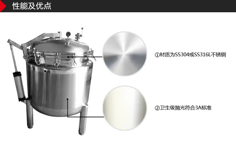 蒸煮罐 (3)