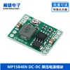 MP1584EN módulo ajustável abaixador da fonte de alimentação DC-DC 3A Super LM2596 24V a 12V9V5V3V