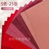 Papel Tarjeta Rojo Serie Brillo, Papel Plateado Brillo, Papel con Brillo Fino que No se Desprende, Papel Tarjeta Duro, Papel Especial para Brillo, Papel Espesado para Sobres Rojos