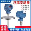 Transmissor de Nível de Boia Medidor de Nível de Boia Magnética Medidor de Nível de Boia Magnética com Tubo de Palheta Seca Plug-in 4-20mA