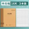 Cuaderno de Práctica de Escritura de Cuadrícula Cuadrada Grande Grueso 16K para Estudiantes de Primaria de los Grados 1, 2, 3 y 4, Cuaderno de Papel Kraft de Tamaño Grande