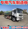 Camión Aspersor Grande Dongfeng T5 Camión Cisterna Doble Puente Trasero 20-22-25 Metros Cúbicos Camión Aspersor Trasero Ocho Ruedas Camión Cisterna