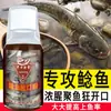 Sabor a pescado rey fábrica directa bagre boca loca señuelo bagre cebo aditivo río zanja pesca salvaje bagre barbudo
