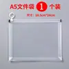 Bolsa para Archivos A4 Bolsa con Anilla de Tirador Cremallera Bolsa para Archivos Transparente Impermeable Engrosada Gran Capacidad Bolsa para Exámenes de Estudiante Bolsa para Facturas