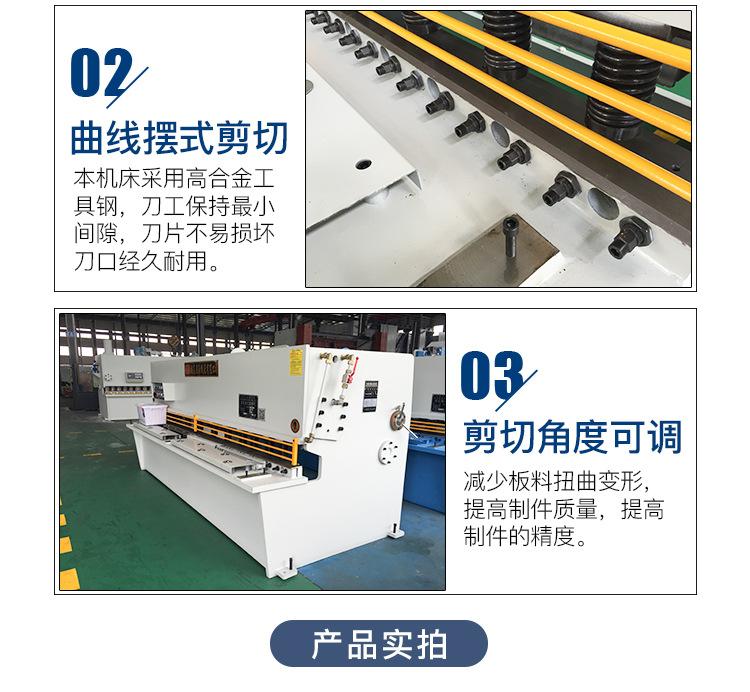 QC12Y-4X3200液压摆式剪板机_04.jpg