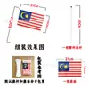Bandera de mano de Malasia de 14*21cm 5.5*8pulgadas bandera de poliéster fábrica bandera de Malasia con asta