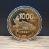 Plaza de Tiananmén 0.1 mil millones Mil millones Mil millones Mil millones Monedas Conmemorativas Pequeño Objetivo Lo Gana 0.1 mil millones Medallas Conmemorativas Ceremonia Inspiradora Medallas Duras