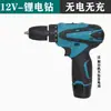 Taladro de Mano Eléctrico Multifuncional de 12V, Taladro de Percusión de Litio de Alta Potencia, Juego de Taladro Inalámbrico Tipo Pistola para el Hogar