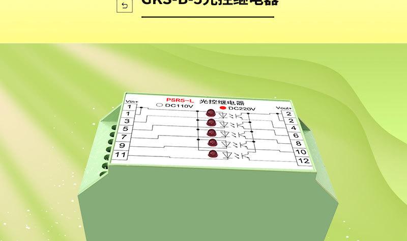 光控继电器 RDIS-大功率继电器