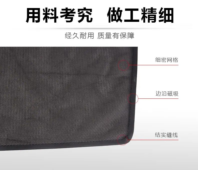 磁吸遮阳帘详情页---06