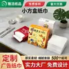 Guardanapos Comerciais de Hotel Personalizados, Toalhas de Papel para Lanche Barbecue de Restaurante, Toalhas de Papel Quadradas em Caixa de Papel Atacado
