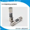 Fusible de corriente de tapa doble cerámica 5*20 5X20 0.5A-20A 250V tubo de seguridad monomérico de acción rápida