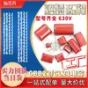 Capacitor de Filme Cbb22 Capacitor de Filme Cbb103/4/5J473J223J450/400/63/1600V Alta Frequência