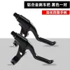 AVID fr5 Brake Handle Mountain Bike Brake Handle Disco Brake Wire Pull Handle Brake Handle Punho Front and Rear Brake Handle