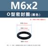 Anillo O de Silicona Negro Caucho Ecológico Anillo Impermeable Resistente al Aceite y al Desgaste M3M4M5M12M35M48M50M60