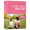 Acompaña a los niños durante seis años de escuela primaria educación familiar genuina padres grado 1-6 Liu zhulian acompaña a los niños