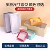 En stock caja de embalaje para regalo transparente esmerilado extraíble caja vacía de regalo de alta calidad caja de regalo para lotes pequeños embalaje