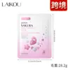 Mascarilla Hidratante Laikou Sakura Transfronteriza 25g Mascarilla de Hoja Hidratante y Humectante Nutritiva Mascarilla Extranjera de Comercio Inglés